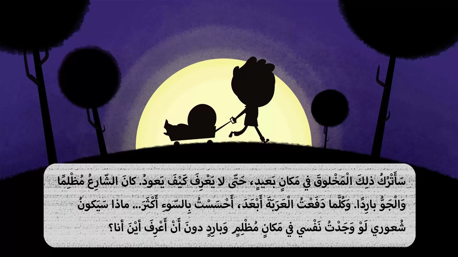 Reading For Pleasure: The Arabic Stories Inspiring Children