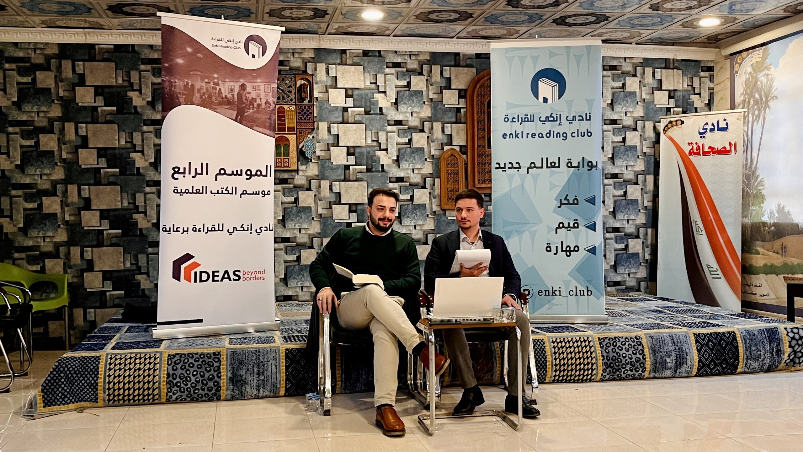 Free speech in one of Iraq’s most conservative cities